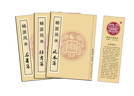 焦作市杨公风水弟子班公司成立十五周年庆典学费大优惠开学通知